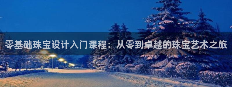新宝5官网67五壹叁八