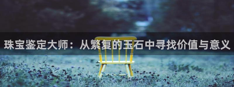 新宝5平棋牌